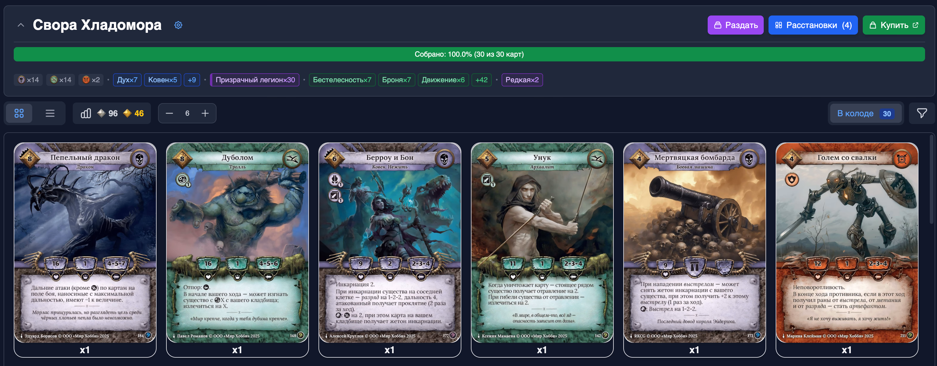 Детали колоды с кнопкой раздачи Детали колоды с кнопкой раздачи