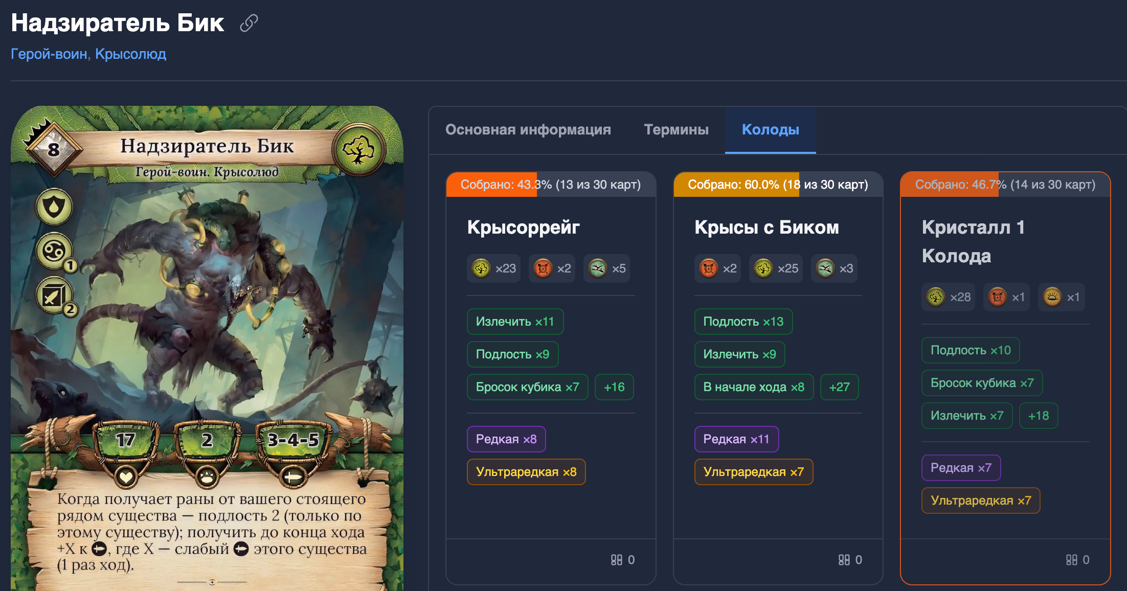 Карты с возможностью просмотра колод Карты с возможностью просмотра колод