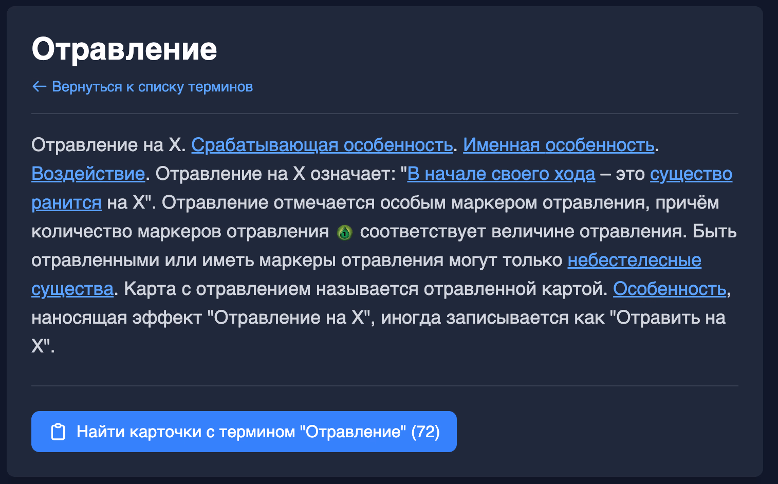 Поиск по терминам Поиск по терминам